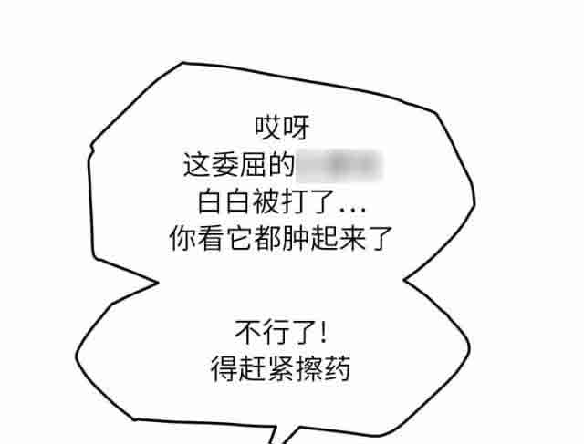 [韩国漫画] 临界暧昧 爱情,熟女人妻,巨乳大奶,不伦#[79P]-63