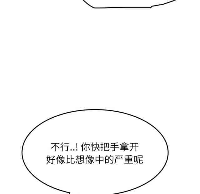 [韩国漫画] 临界暧昧 爱情,熟女人妻,巨乳大奶,不伦#[79P]-65