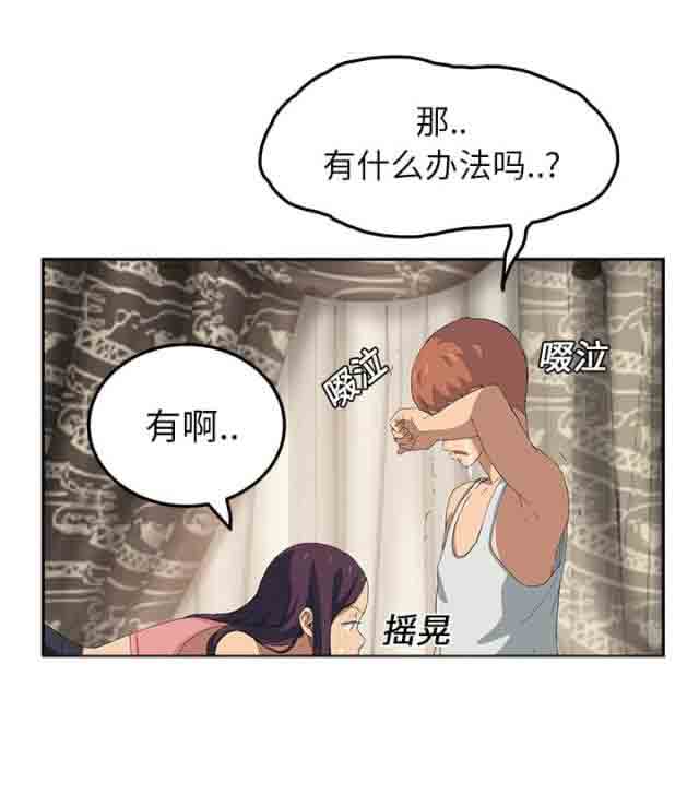 [韩国漫画] 临界暧昧 爱情,熟女人妻,巨乳大奶,不伦#[79P]-76