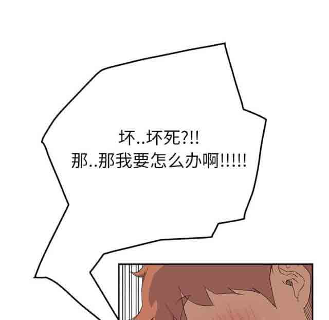[韩国漫画] 临界暧昧 爱情,熟女人妻,巨乳大奶,不伦#[60P]-10