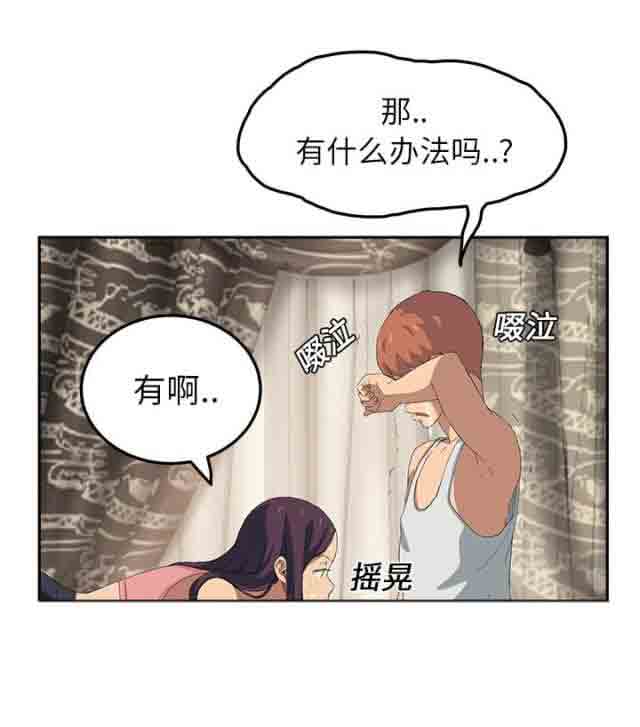 [韩国漫画] 临界暧昧 爱情,熟女人妻,巨乳大奶,不伦#[60P]-13