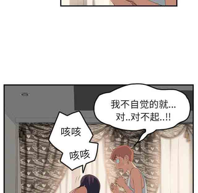 [韩国漫画] 临界暧昧 爱情,熟女人妻,巨乳大奶,不伦#[60P]-22