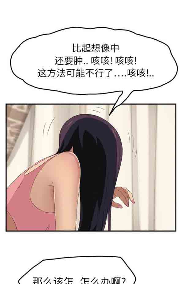 [韩国漫画] 临界暧昧 爱情,熟女人妻,巨乳大奶,不伦#[60P]-23