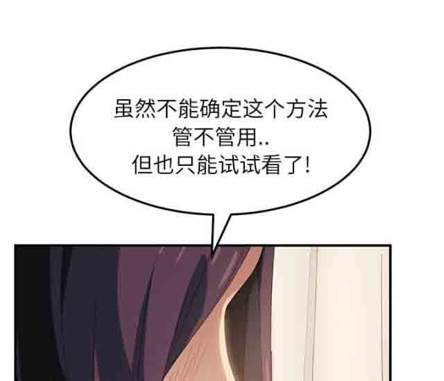 [韩国漫画] 临界暧昧 爱情,熟女人妻,巨乳大奶,不伦#[60P]-25