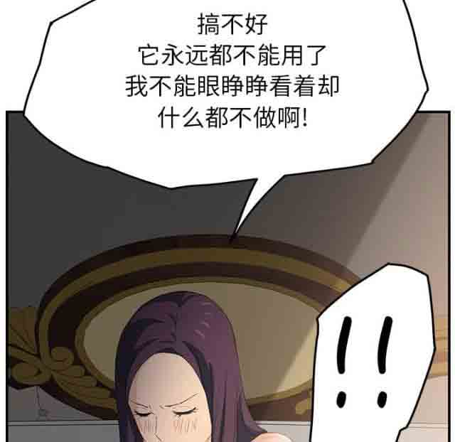 [韩国漫画] 临界暧昧 爱情,熟女人妻,巨乳大奶,不伦#[60P]-27