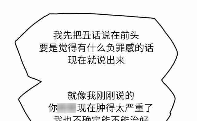 [韩国漫画] 临界暧昧 爱情,熟女人妻,巨乳大奶,不伦#[60P]-29