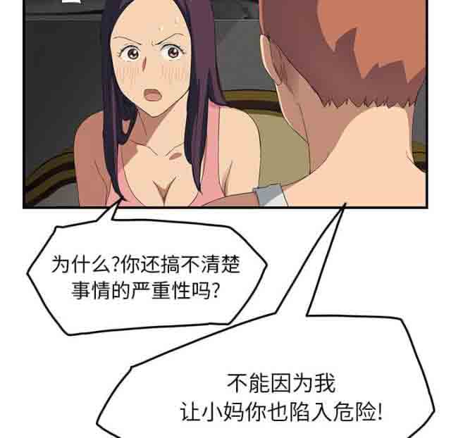 [韩国漫画] 临界暧昧 爱情,熟女人妻,巨乳大奶,不伦#[60P]-32