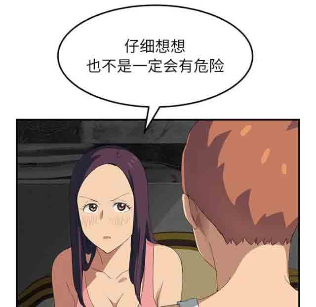 [韩国漫画] 临界暧昧 爱情,熟女人妻,巨乳大奶,不伦#[60P]-34