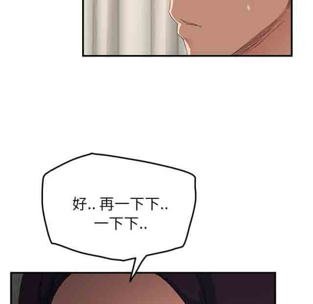 [韩国漫画] 临界暧昧 爱情,熟女人妻,巨乳大奶,不伦#[60P]-38