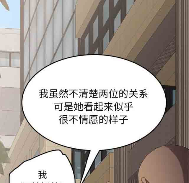 [韩国漫画] 临界暧昧 爱情,熟女人妻,巨乳大奶,不伦#[60P]-59