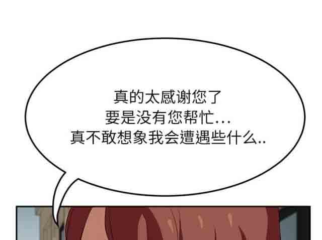 [韩国漫画] 临界暧昧 爱情,熟女人妻,巨乳大奶,不伦#[73P]-13
