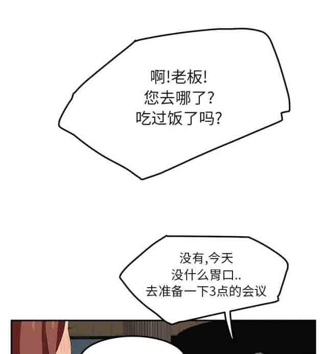 [韩国漫画] 临界暧昧 爱情,熟女人妻,巨乳大奶,不伦#[73P]-19