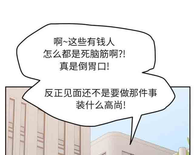[韩国漫画] 临界暧昧 爱情,熟女人妻,巨乳大奶,不伦#[73P]-21
