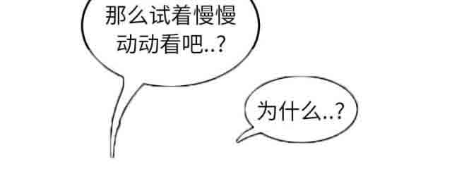 [韩国漫画] 临界暧昧 爱情,熟女人妻,巨乳大奶,不伦#[73P]-30