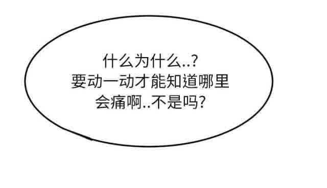 [韩国漫画] 临界暧昧 爱情,熟女人妻,巨乳大奶,不伦#[73P]-31