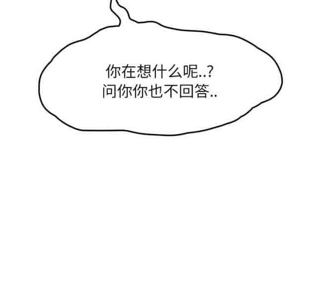 [韩国漫画] 临界暧昧 爱情,熟女人妻,巨乳大奶,不伦#[73P]-37