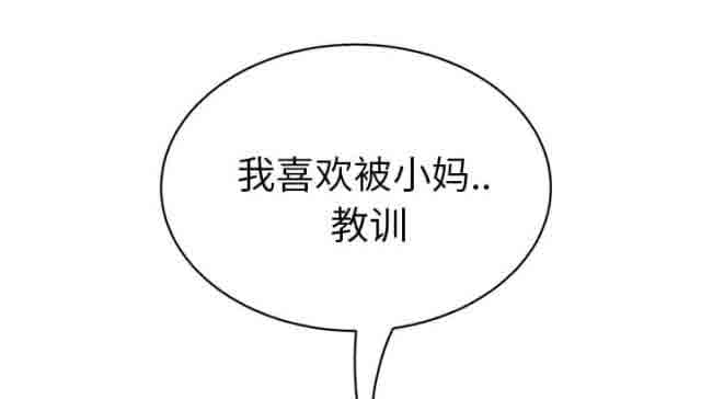 [韩国漫画] 临界暧昧 爱情,熟女人妻,巨乳大奶,不伦#[73P]-39