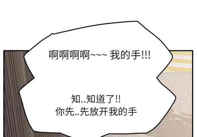 [韩国漫画] 临界暧昧 爱情,熟女人妻,巨乳大奶,不伦#[73P]-4