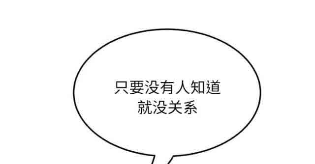 [韩国漫画] 临界暧昧 爱情,熟女人妻,巨乳大奶,不伦#[73P]-54