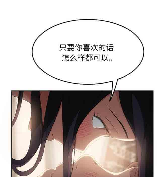 [韩国漫画] 临界暧昧 爱情,熟女人妻,巨乳大奶,不伦#[73P]-62