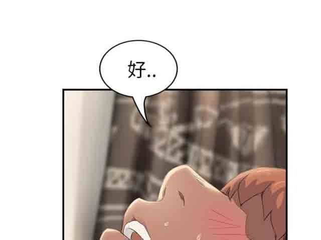 [韩国漫画] 临界暧昧 爱情,熟女人妻,巨乳大奶,不伦#[47P]-11