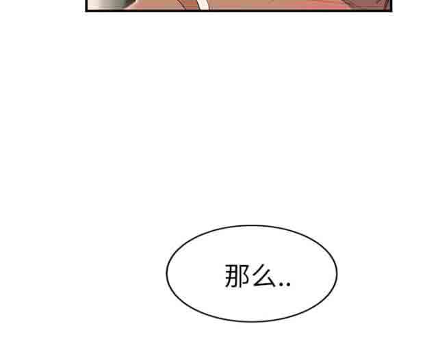 [韩国漫画] 临界暧昧 爱情,熟女人妻,巨乳大奶,不伦#[47P]-12