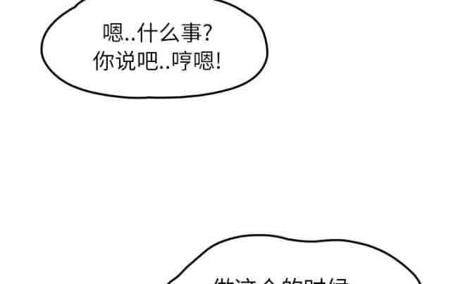 [韩国漫画] 临界暧昧 爱情,熟女人妻,巨乳大奶,不伦#[47P]-18