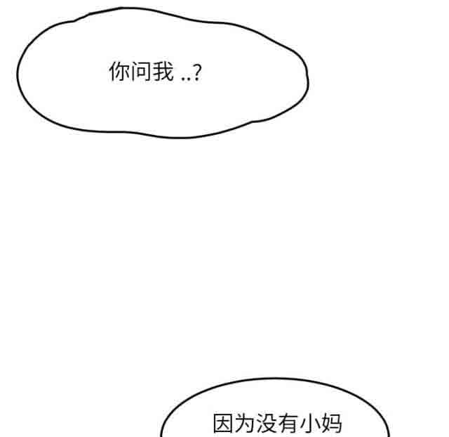 [韩国漫画] 临界暧昧 爱情,熟女人妻,巨乳大奶,不伦#[47P]-19