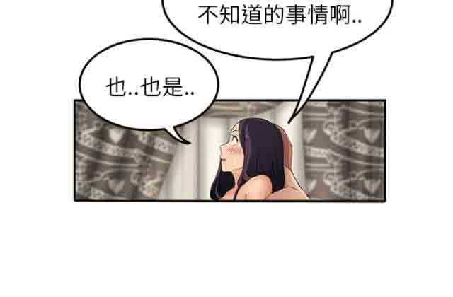 [韩国漫画] 临界暧昧 爱情,熟女人妻,巨乳大奶,不伦#[47P]-20