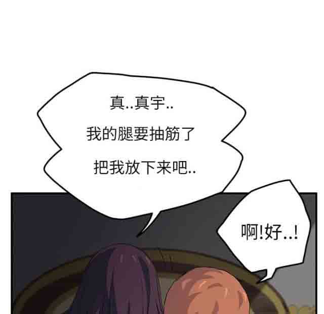 [韩国漫画] 临界暧昧 爱情,熟女人妻,巨乳大奶,不伦#[47P]-29