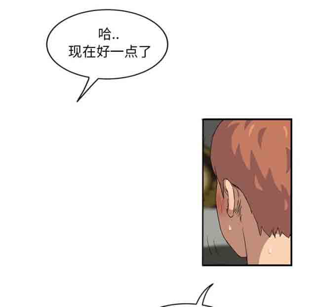 [韩国漫画] 临界暧昧 爱情,熟女人妻,巨乳大奶,不伦#[47P]-34