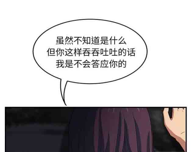 [韩国漫画] 临界暧昧 爱情,熟女人妻,巨乳大奶,不伦#[47P]-39
