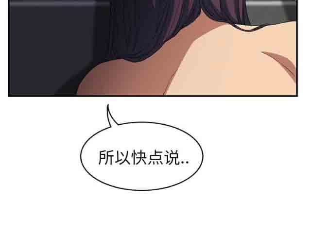 [韩国漫画] 临界暧昧 爱情,熟女人妻,巨乳大奶,不伦#[47P]-40