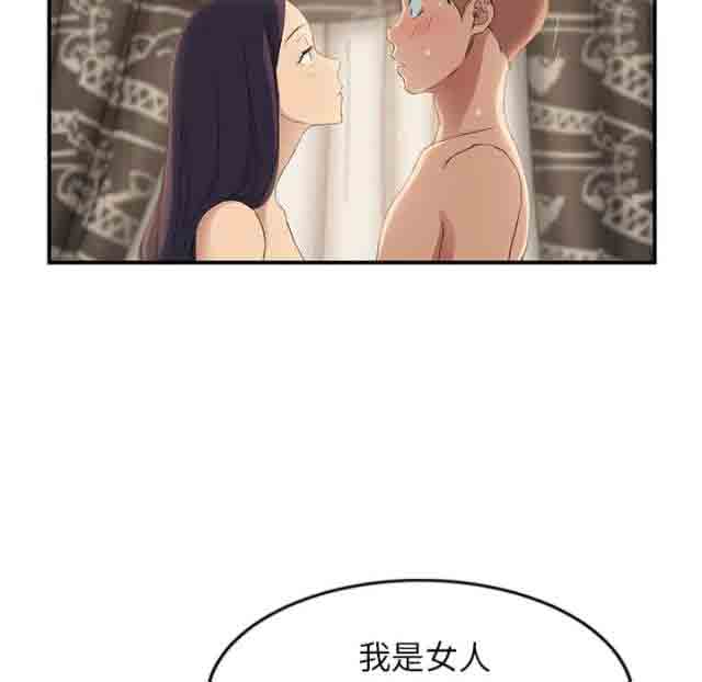 [韩国漫画] 临界暧昧 爱情,熟女人妻,巨乳大奶,不伦#[43P]-13