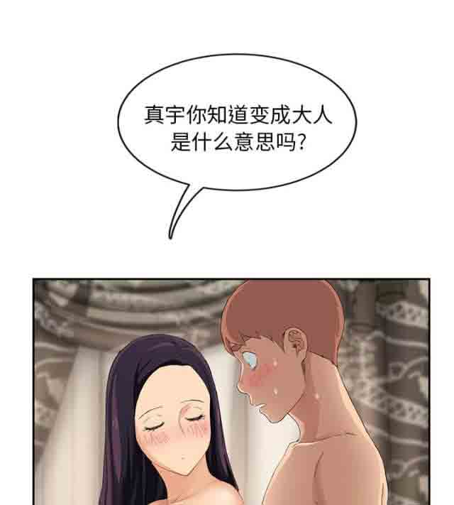 [韩国漫画] 临界暧昧 爱情,熟女人妻,巨乳大奶,不伦#[43P]-18