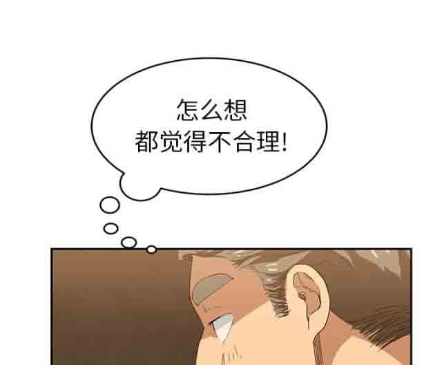 [韩国漫画] 临界暧昧 爱情,熟女人妻,巨乳大奶,不伦#[43P]-27