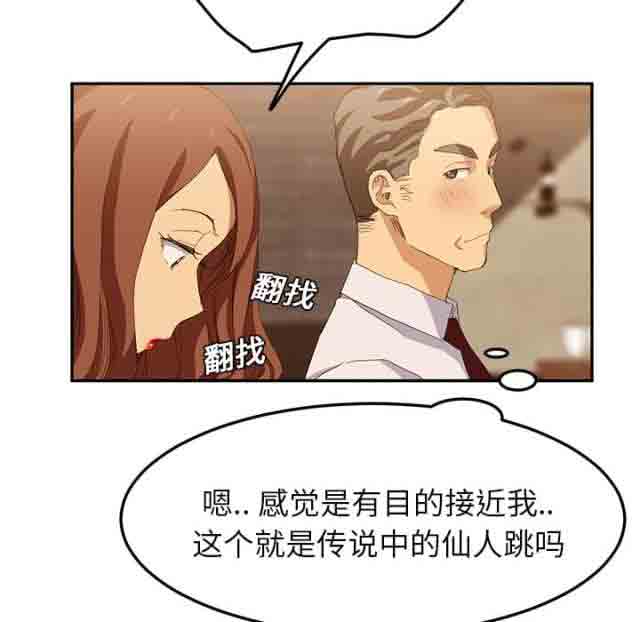 [韩国漫画] 临界暧昧 爱情,熟女人妻,巨乳大奶,不伦#[43P]-36