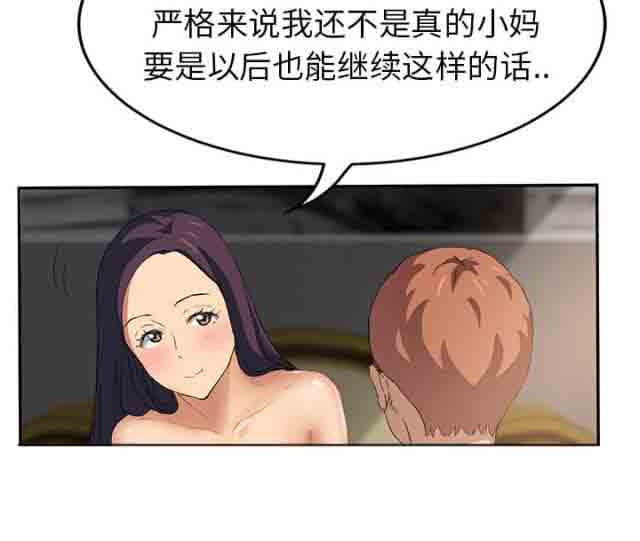 [韩国漫画] 临界暧昧 爱情,熟女人妻,巨乳大奶,不伦#[43P]-5