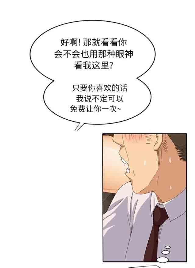 [韩国漫画] 临界暧昧 爱情,熟女人妻,巨乳大奶,不伦#[48P]-15