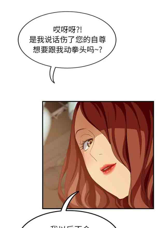 [韩国漫画] 临界暧昧 爱情,熟女人妻,巨乳大奶,不伦#[48P]-26