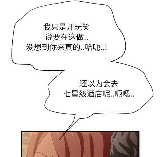 [韩国漫画] 临界暧昧 爱情,熟女人妻,巨乳大奶,不伦#[49P]-10