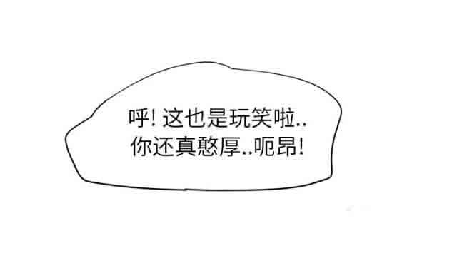 [韩国漫画] 临界暧昧 爱情,熟女人妻,巨乳大奶,不伦#[49P]-12