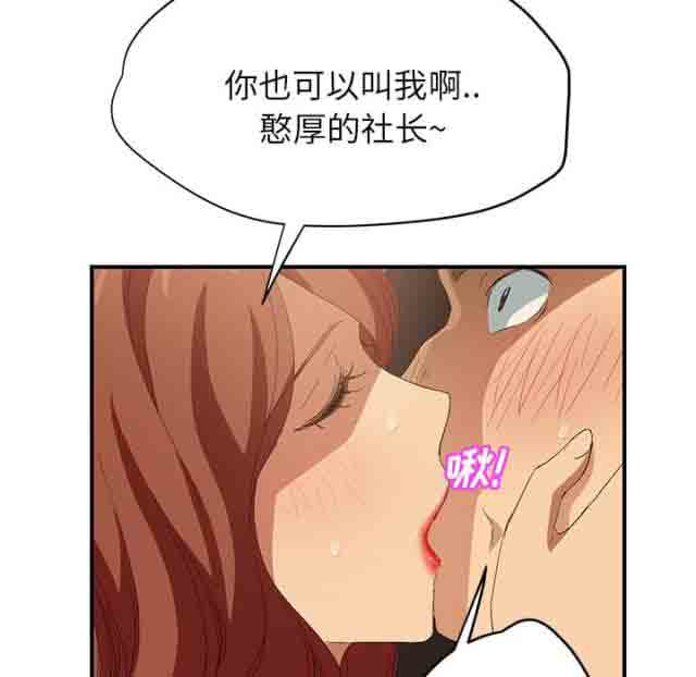 [韩国漫画] 临界暧昧 爱情,熟女人妻,巨乳大奶,不伦#[49P]-15