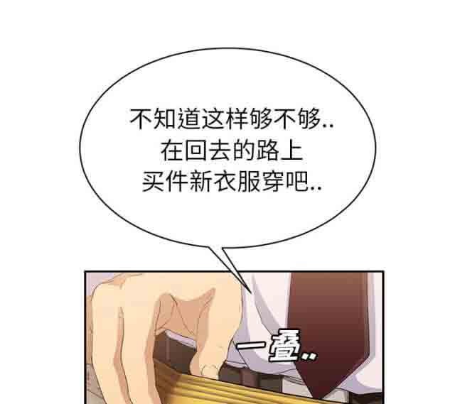 [韩国漫画] 临界暧昧 爱情,熟女人妻,巨乳大奶,不伦#[49P]-27