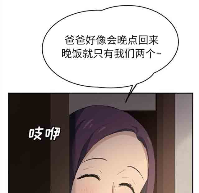 [韩国漫画] 临界暧昧 爱情,熟女人妻,巨乳大奶,不伦#[49P]-3