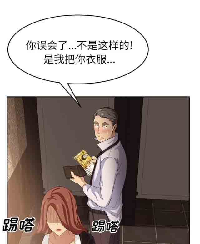 [韩国漫画] 临界暧昧 爱情,熟女人妻,巨乳大奶,不伦#[49P]-31