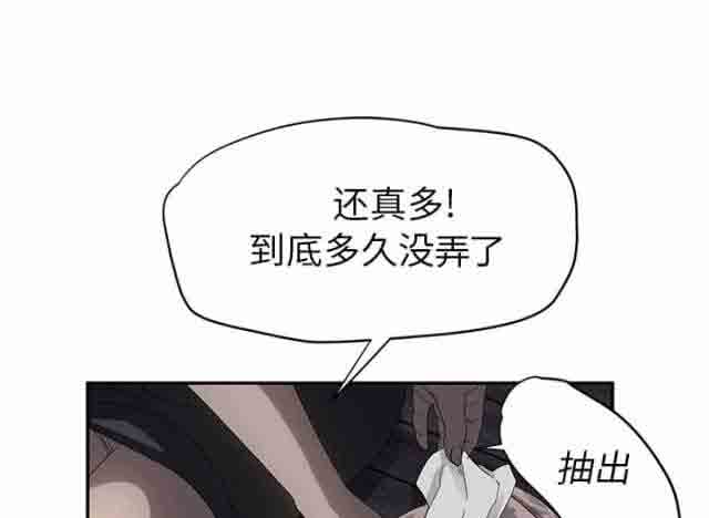 [韩国漫画] 临界暧昧 爱情,熟女人妻,巨乳大奶,不伦#[49P]-39