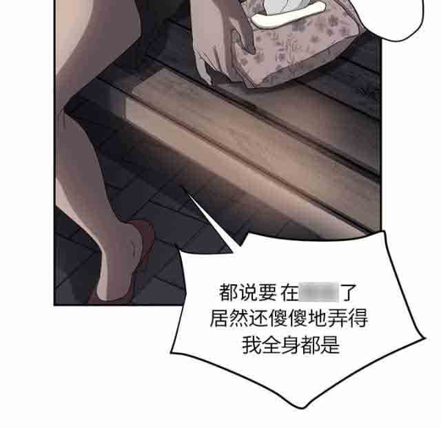 [韩国漫画] 临界暧昧 爱情,熟女人妻,巨乳大奶,不伦#[49P]-40