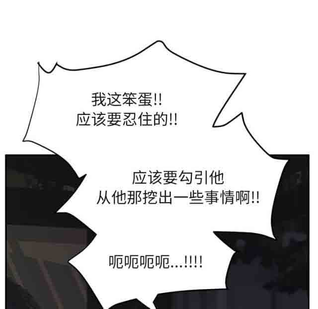 [韩国漫画] 临界暧昧 爱情,熟女人妻,巨乳大奶,不伦#[49P]-42
