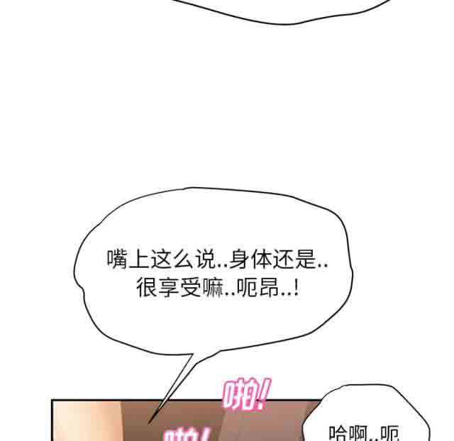 [韩国漫画] 临界暧昧 爱情,熟女人妻,巨乳大奶,不伦#[49P]-8